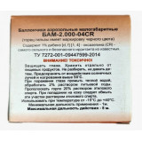 Патроны БАМ CR 13х50 мм (ТАРАНТУЛ) Патроны БАМ CR 13х50 мм (ТАРАНТУЛ)